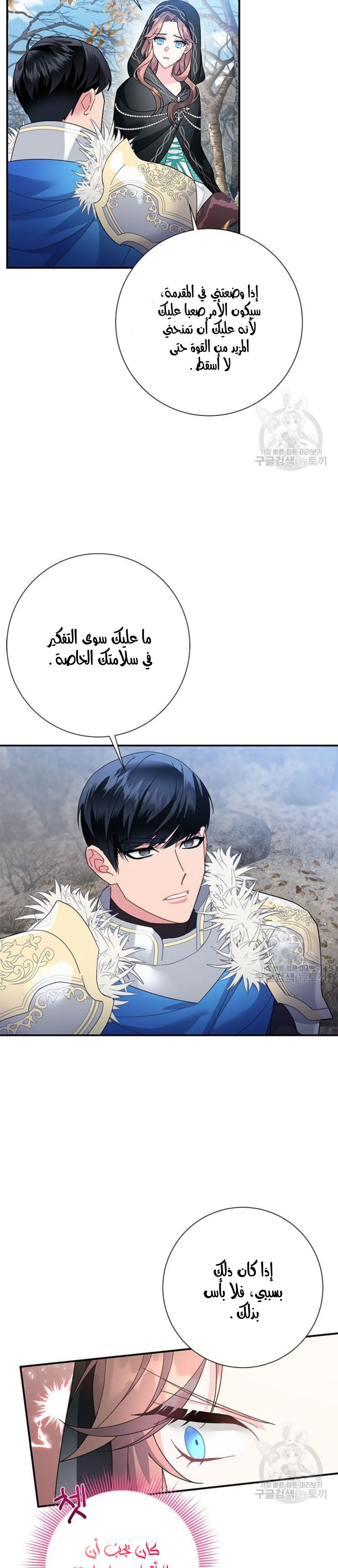 Read Herald Princess AR Manga Online