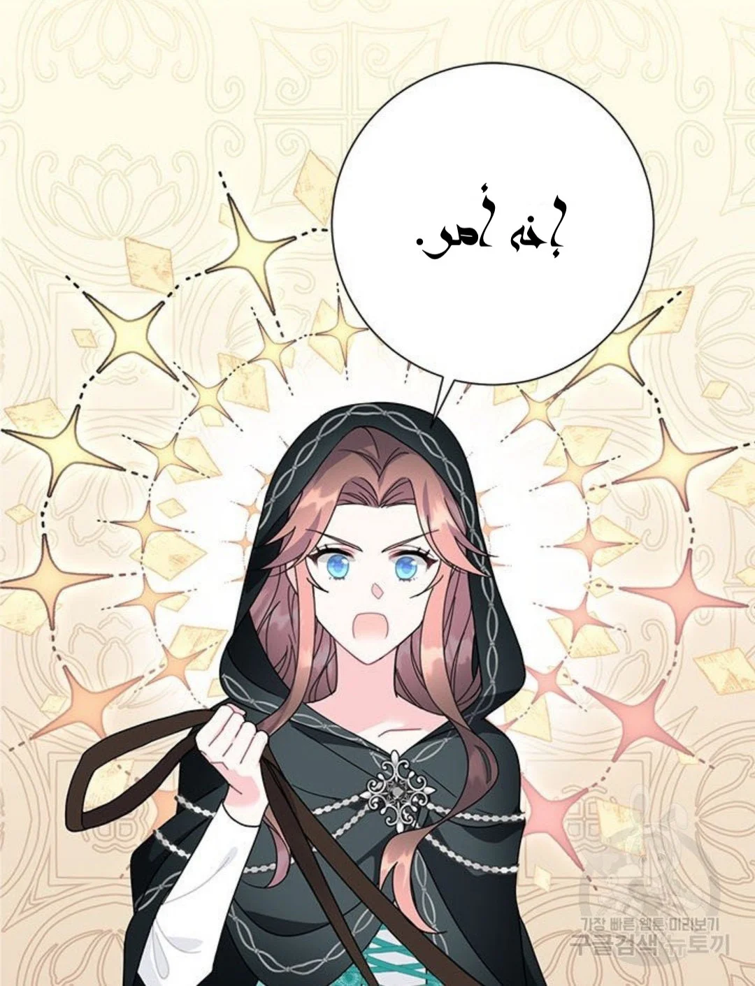 Read Herald Princess AR Manga Online