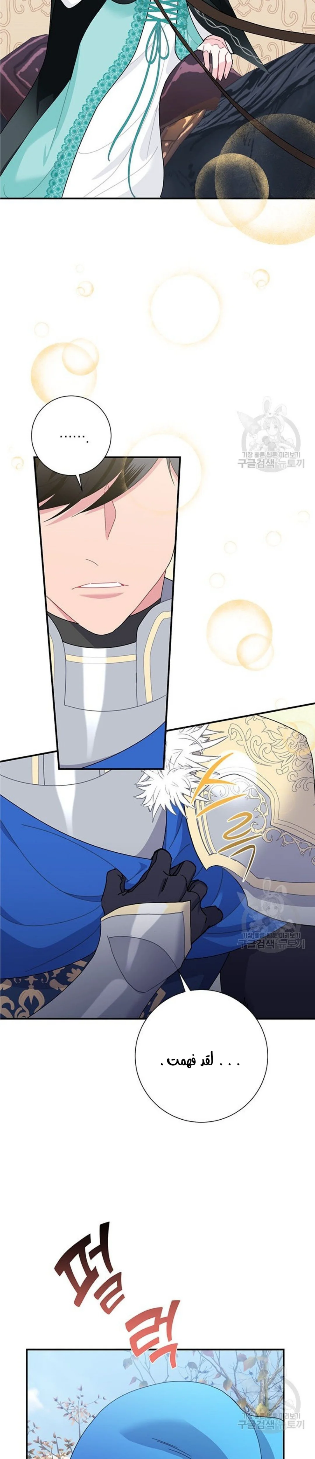 Read Herald Princess AR Manga Online