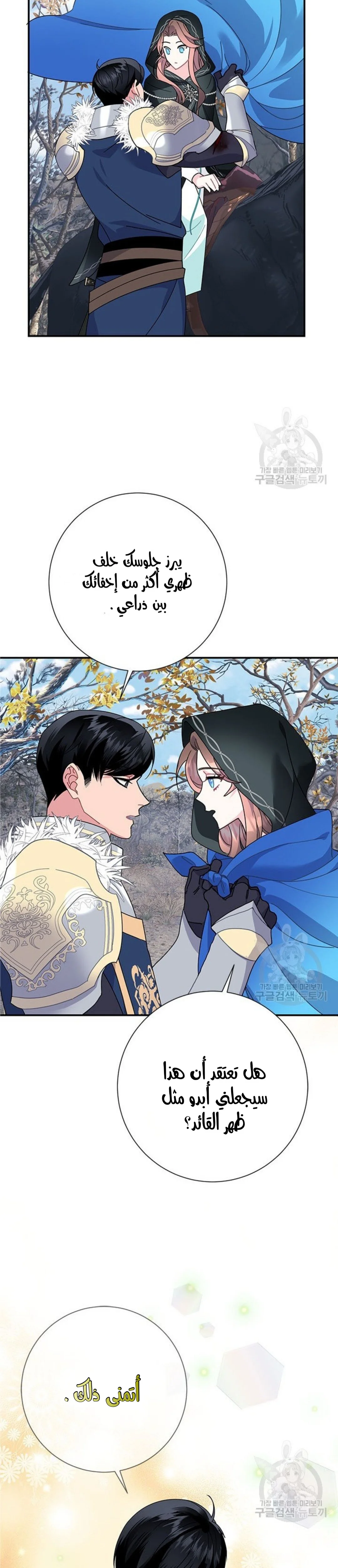 Read Herald Princess AR Manga Online