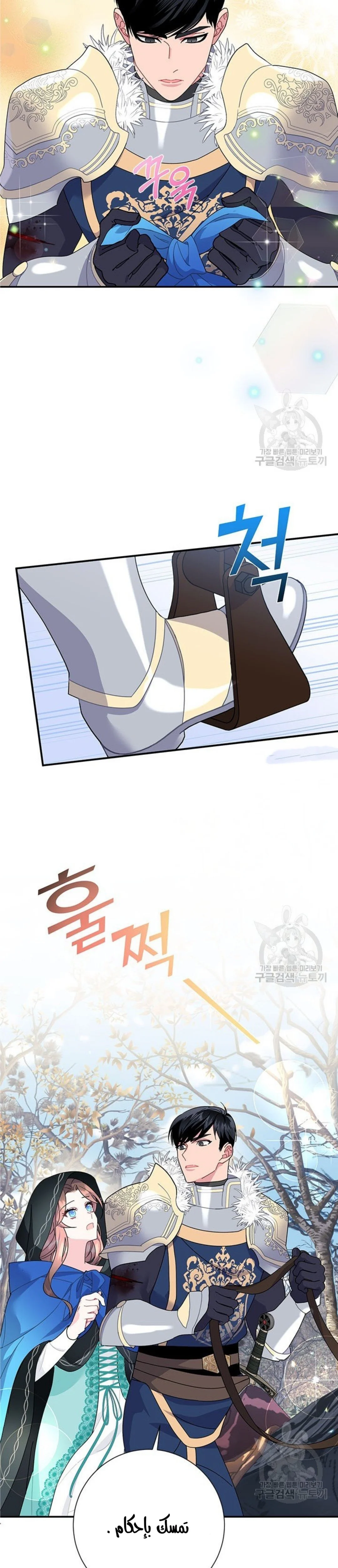 Read Herald Princess AR Manga Online