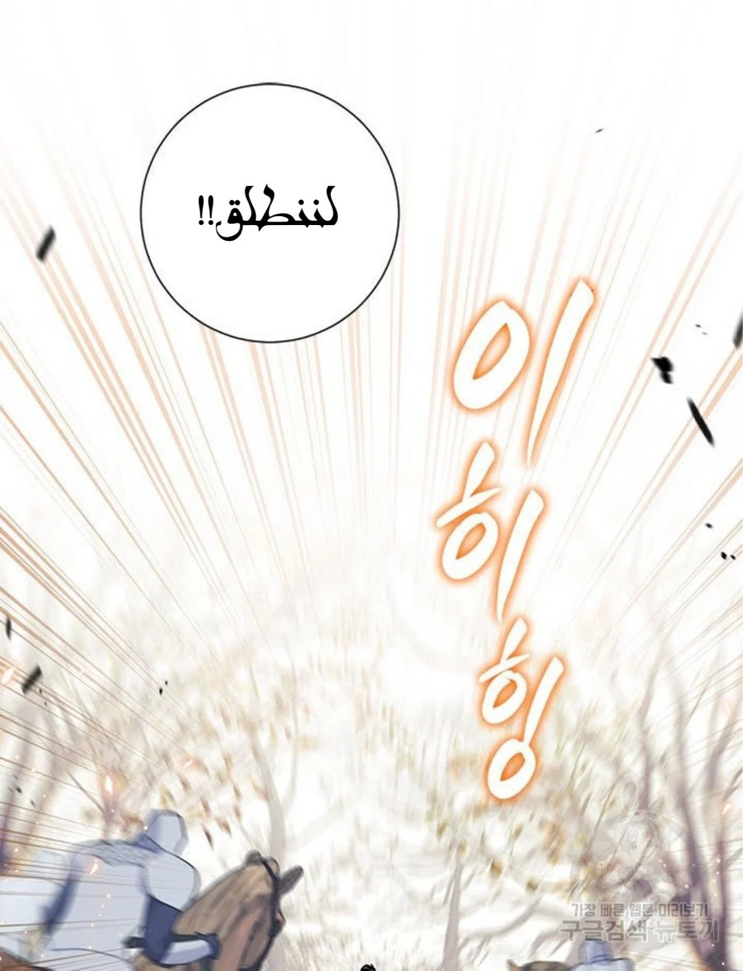 Read Herald Princess AR Manga Online