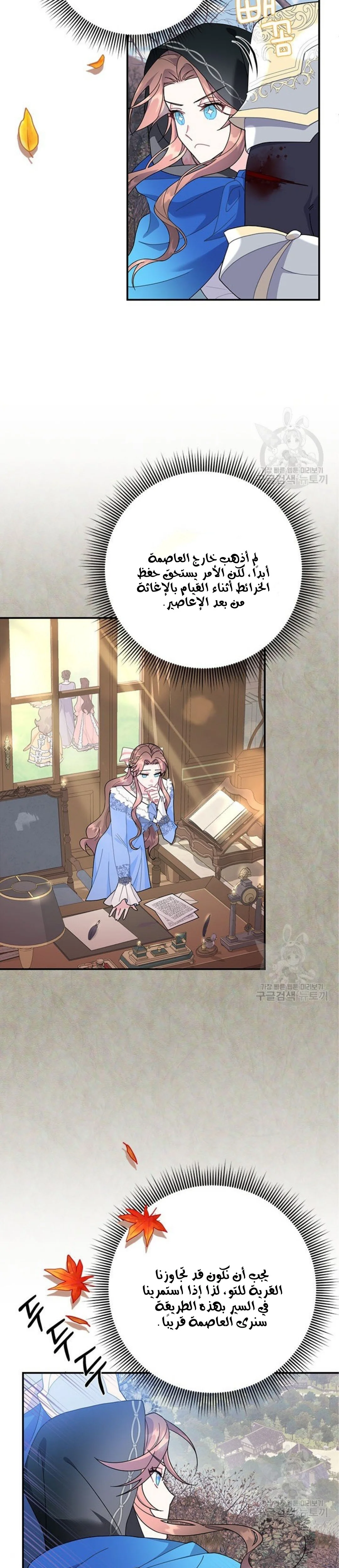 Read Herald Princess AR Manga Online