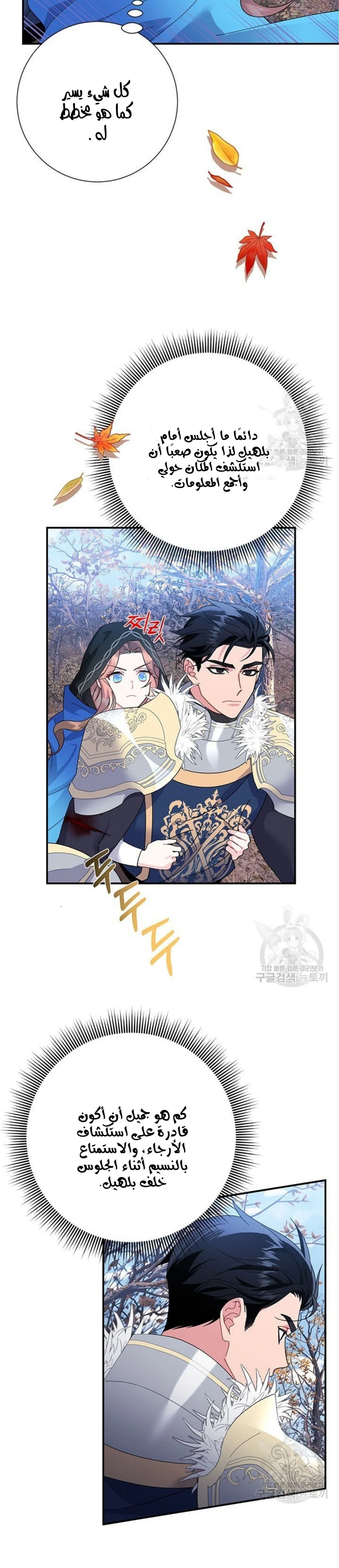 Read Herald Princess AR Manga Online