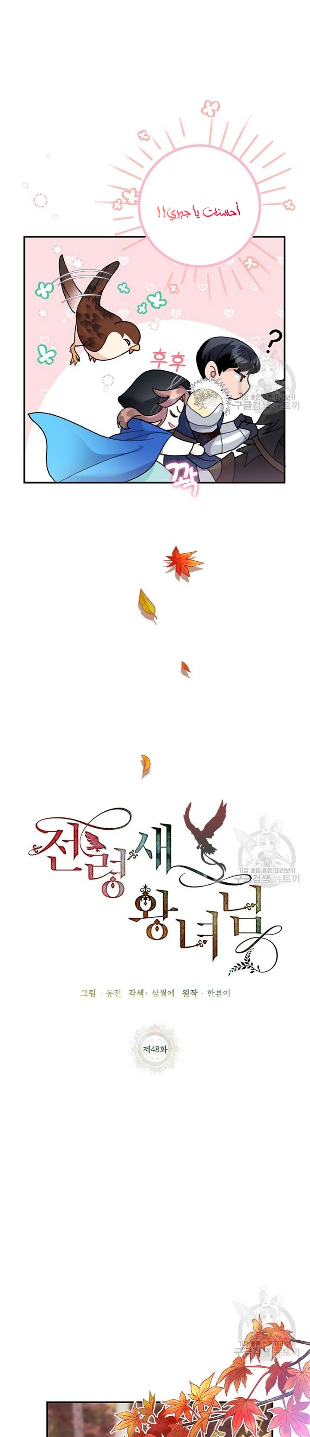 Read Herald Princess AR Manga Online