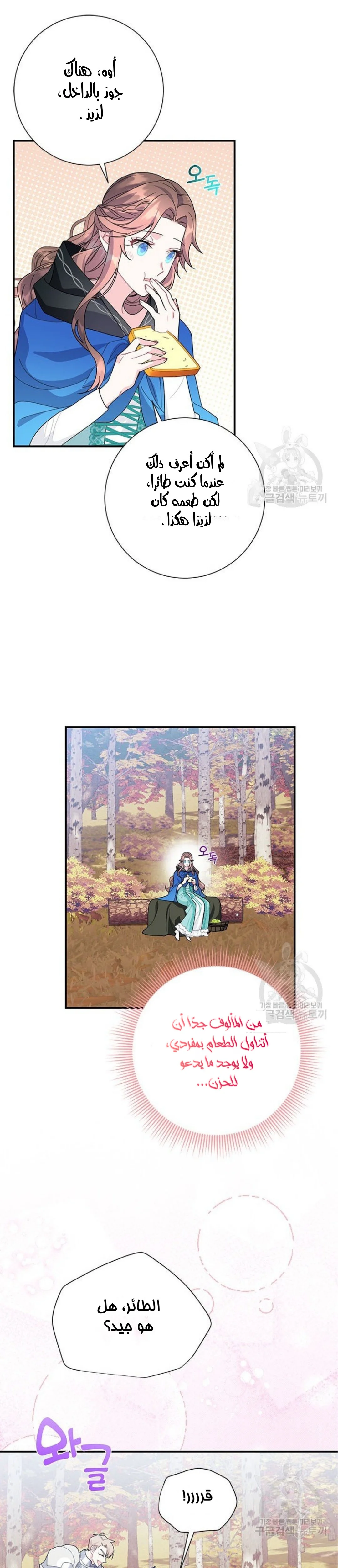 Read Herald Princess AR Manga Online