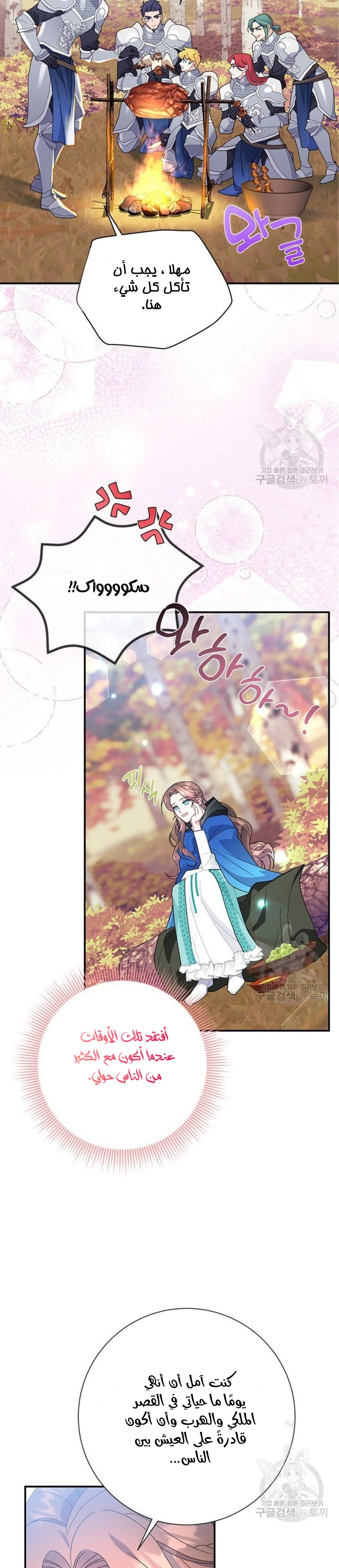 Read Herald Princess AR Manga Online