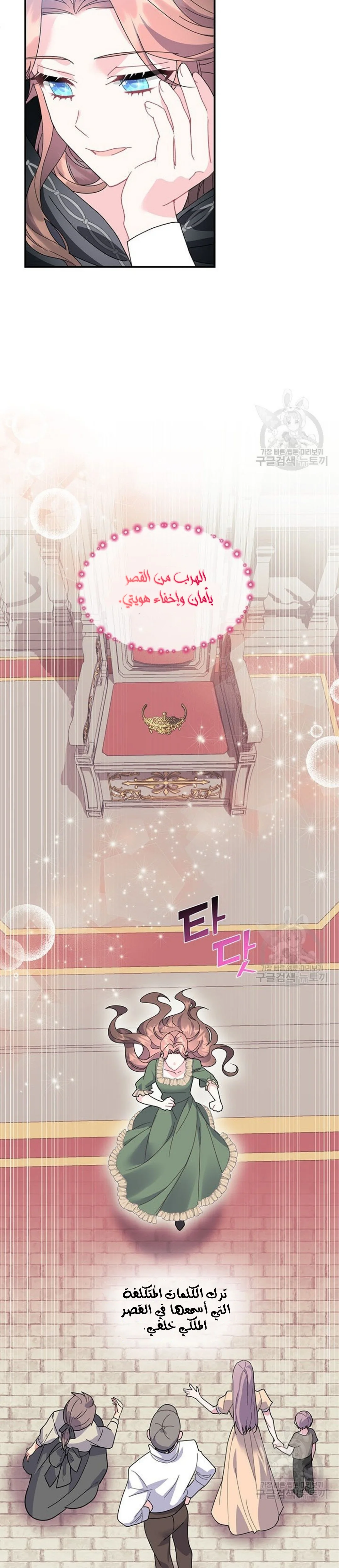 Read Herald Princess AR Manga Online