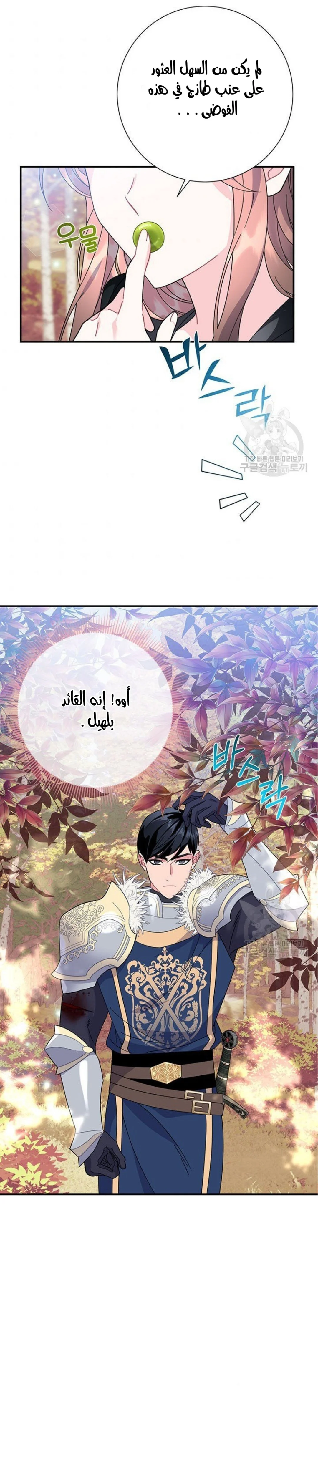 Read Herald Princess AR Manga Online