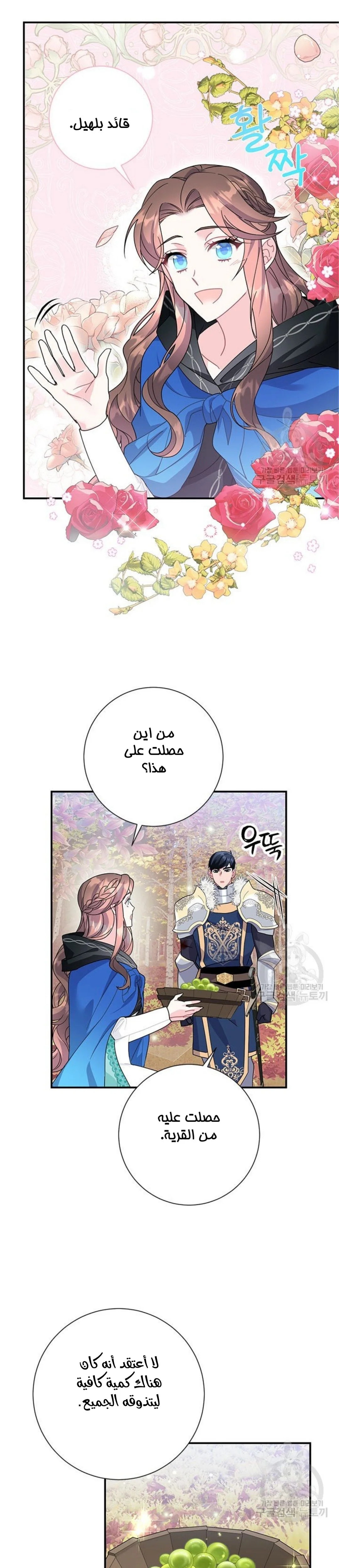 Read Herald Princess AR Manga Online