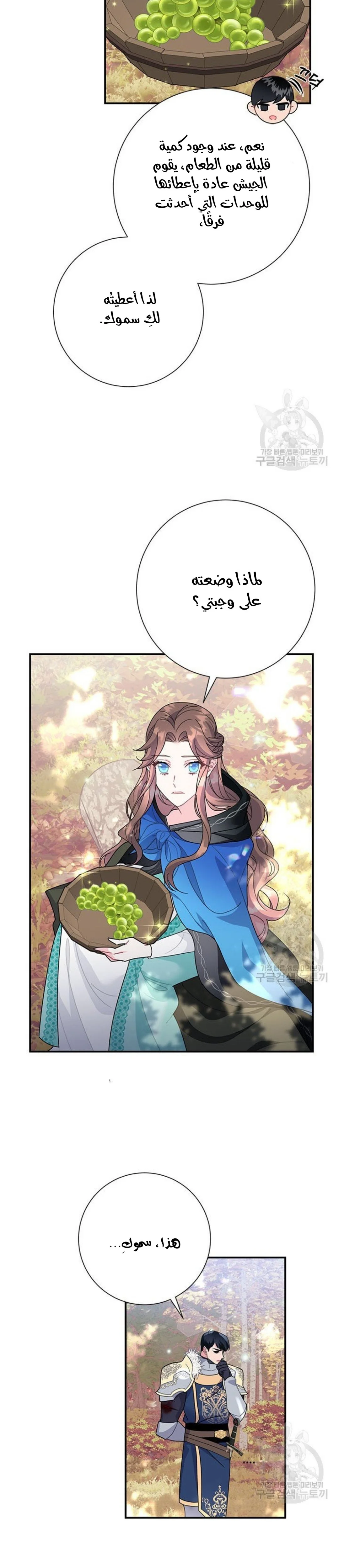 Read Herald Princess AR Manga Online