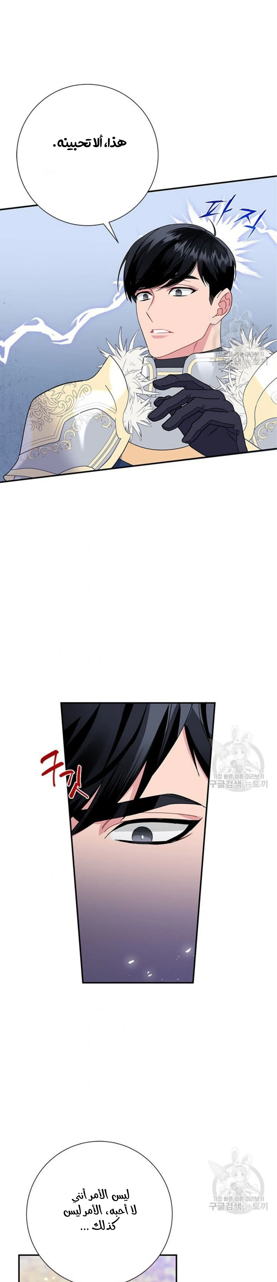 Read Herald Princess AR Manga Online