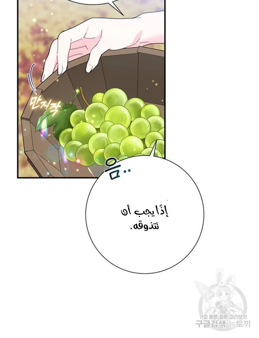 Read Herald Princess AR Manga Online