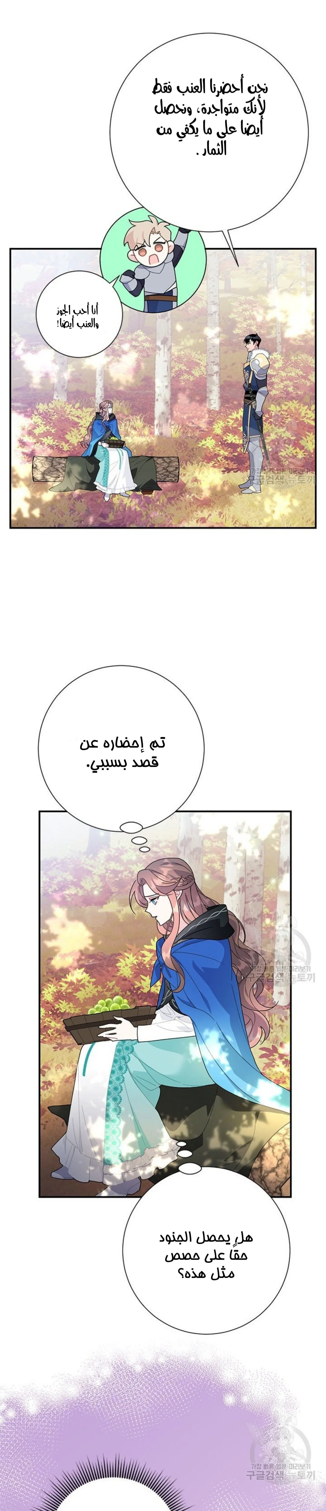 Read Herald Princess AR Manga Online