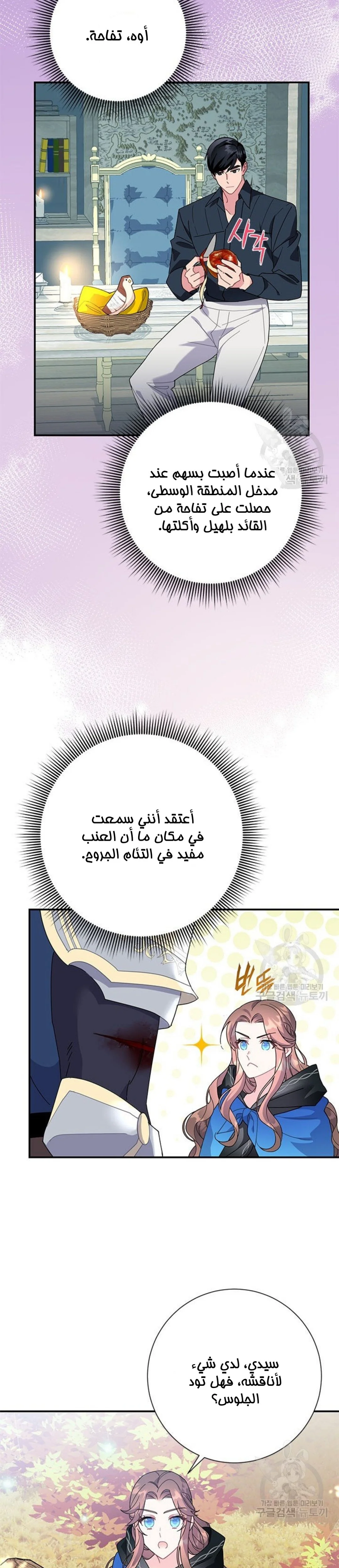 Read Herald Princess AR Manga Online