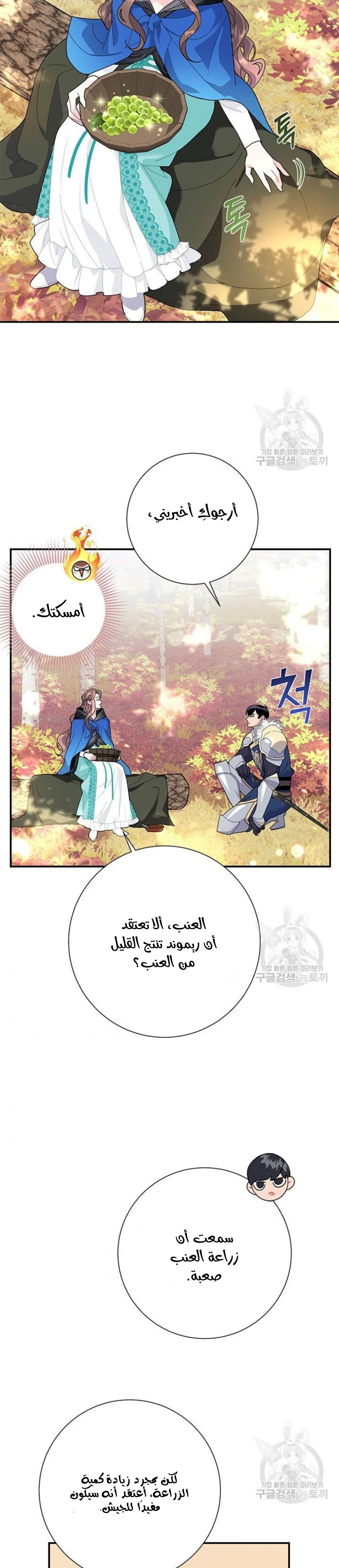 Read Herald Princess AR Manga Online