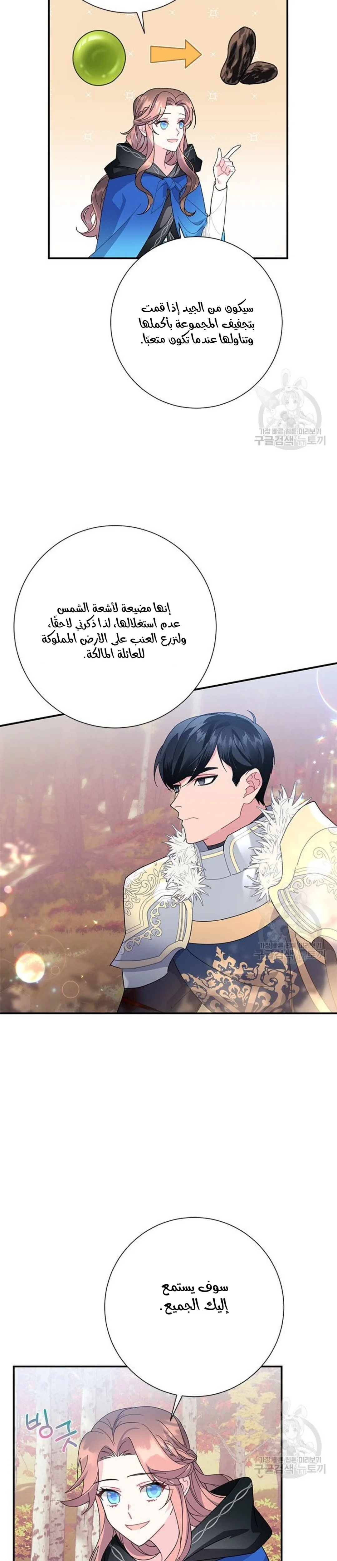 Read Herald Princess AR Manga Online