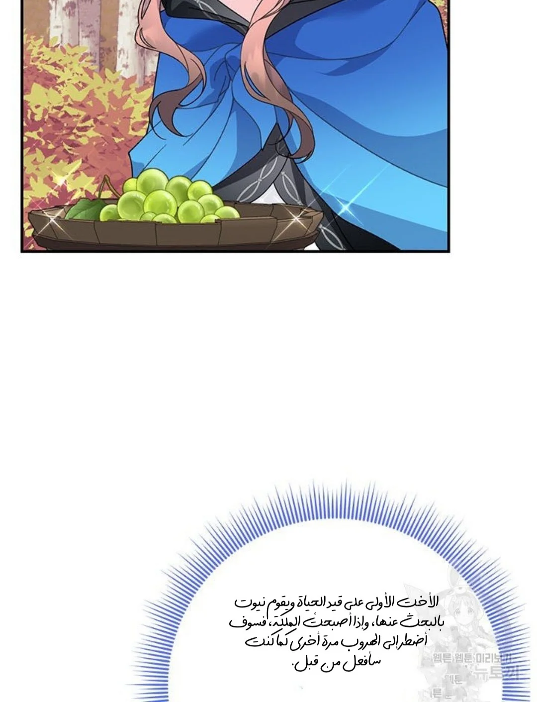 Read Herald Princess AR Manga Online