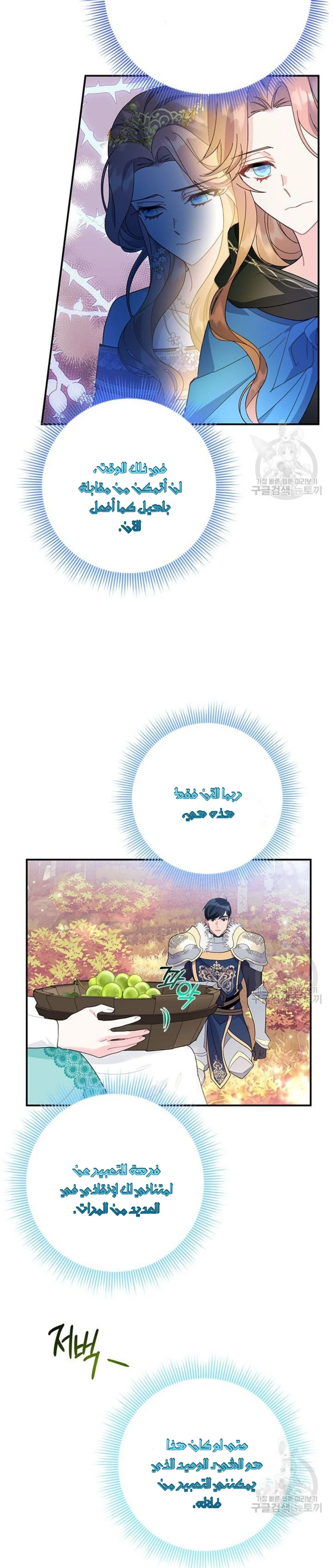 Read Herald Princess AR Manga Online