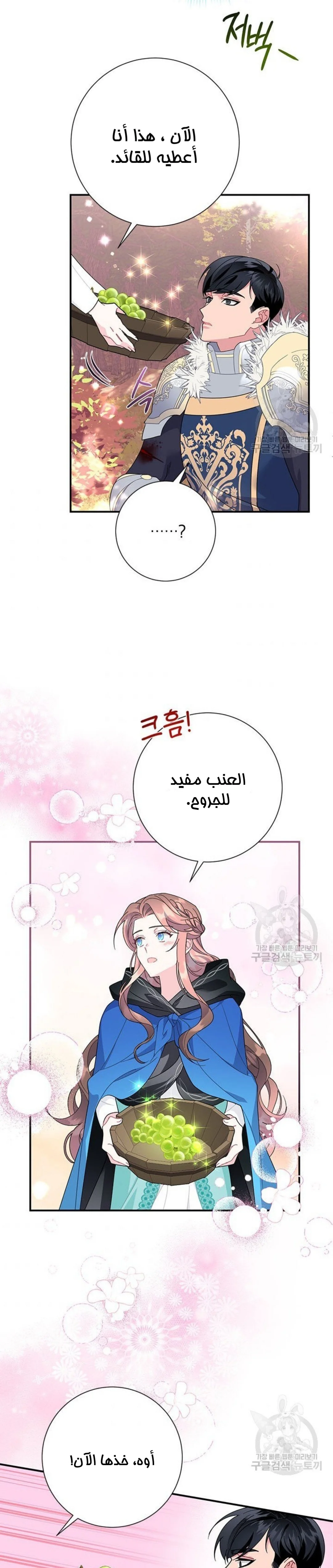 Read Herald Princess AR Manga Online