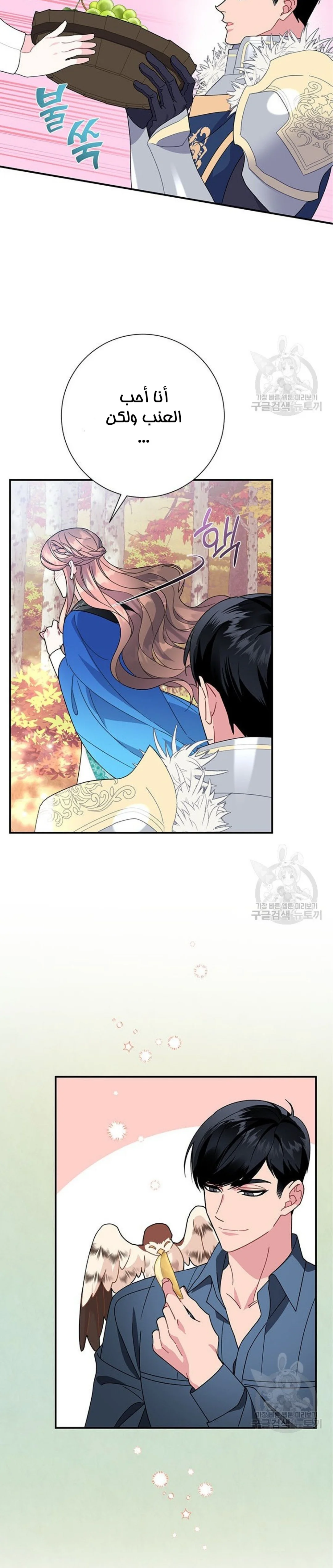 Read Herald Princess AR Manga Online