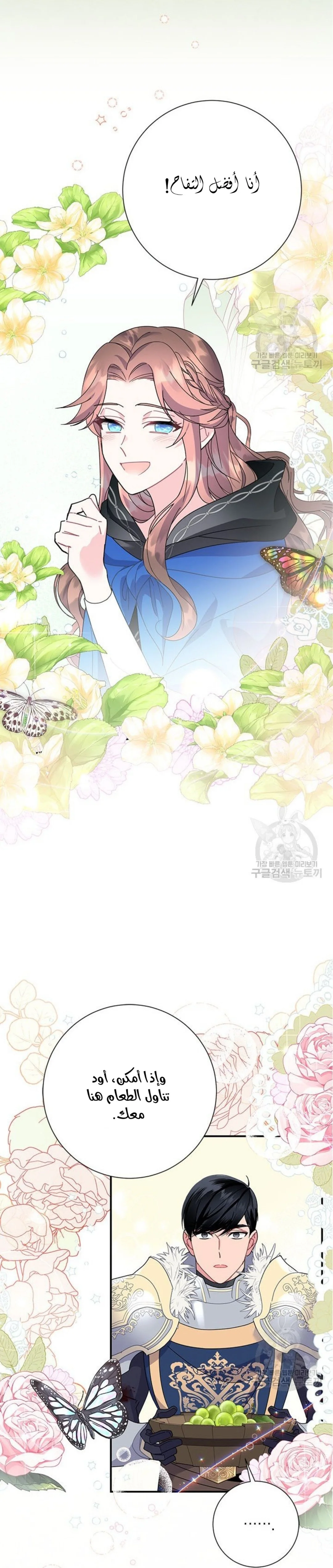 Read Herald Princess AR Manga Online