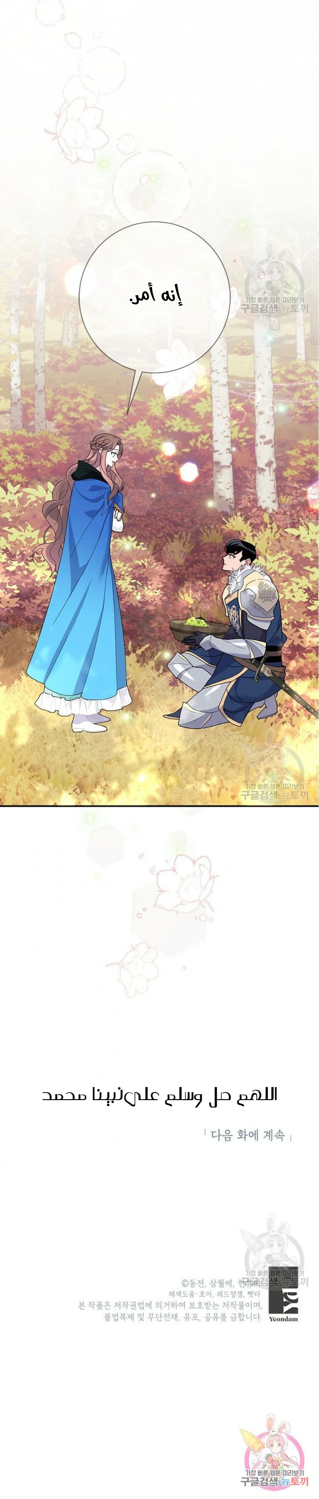 Read Herald Princess AR Manga Online