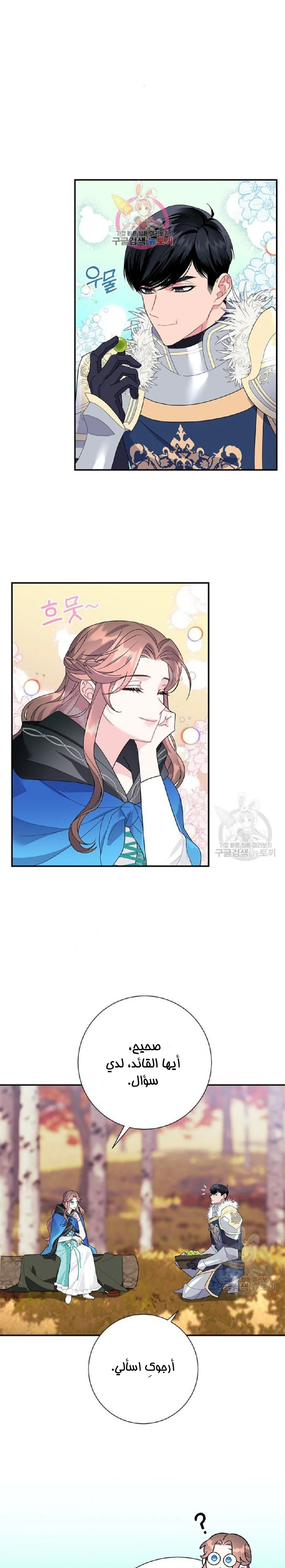 Read Herald Princess AR Manga Online