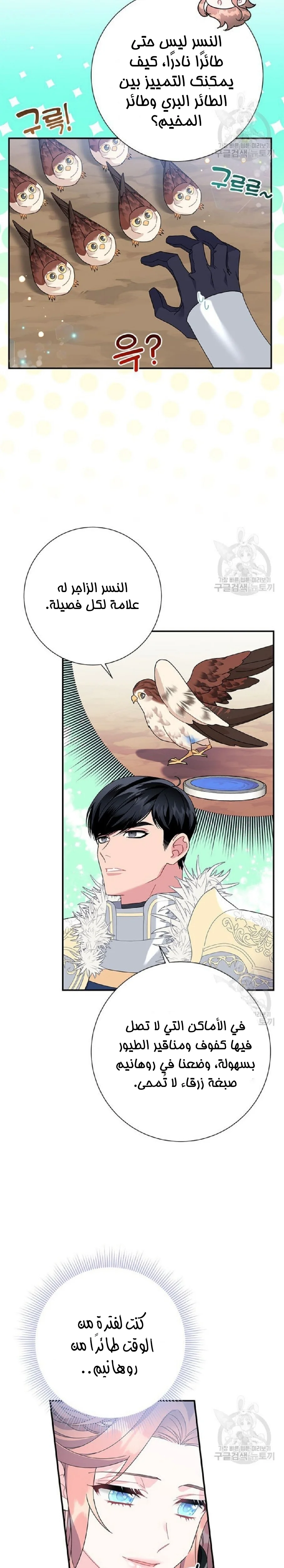 Read Herald Princess AR Manga Online