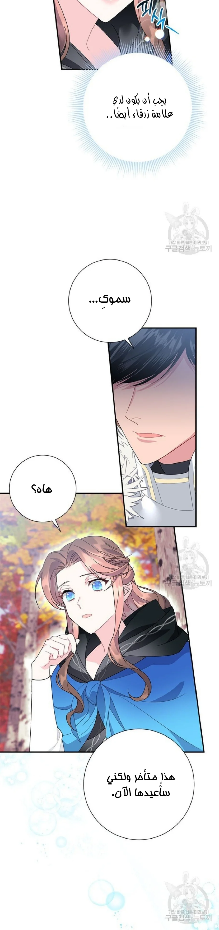 Read Herald Princess AR Manga Online