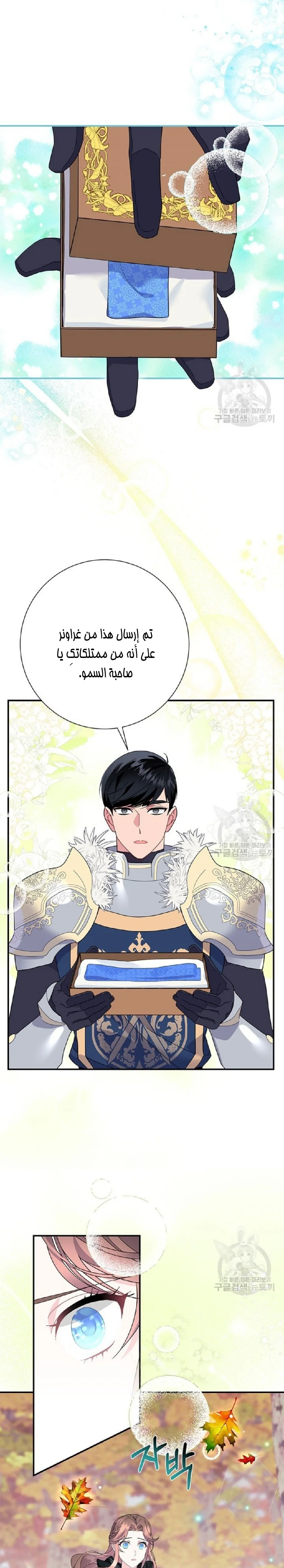 Read Herald Princess AR Manga Online
