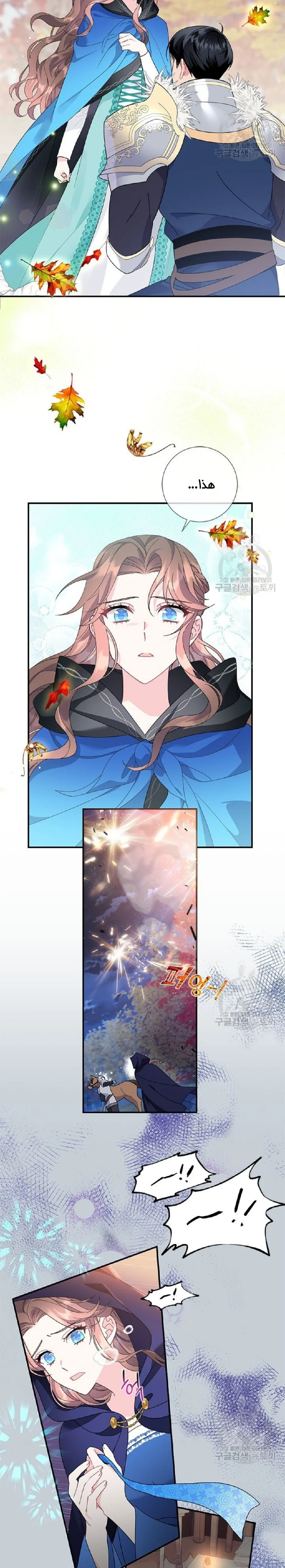 Read Herald Princess AR Manga Online