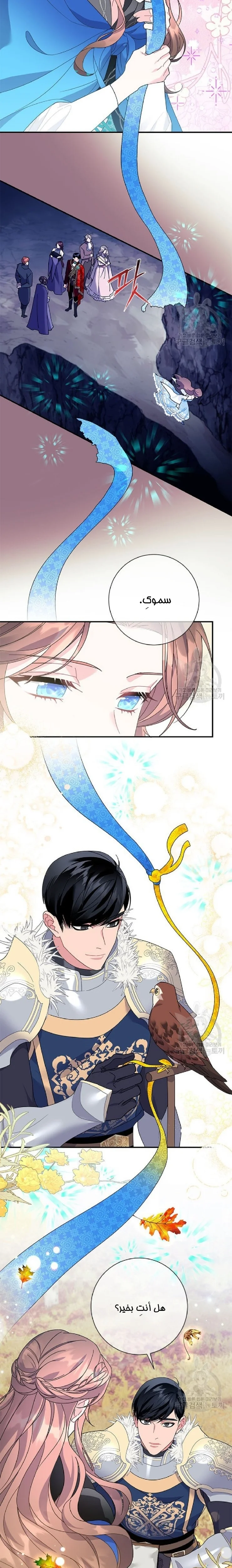 Read Herald Princess AR Manga Online
