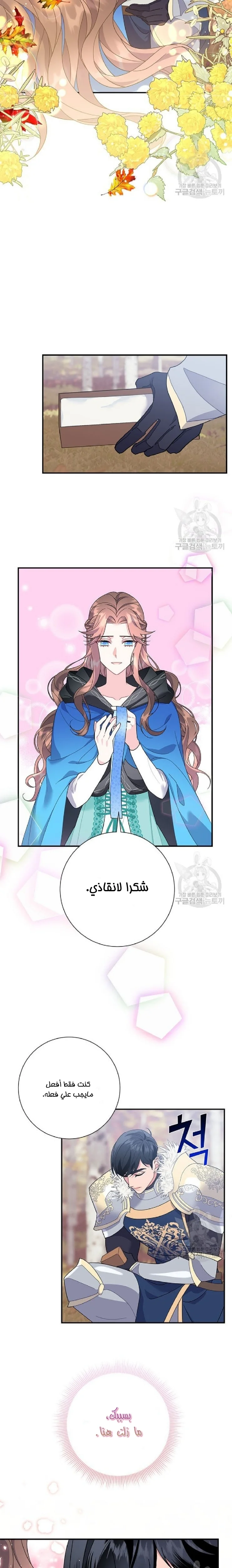 Read Herald Princess AR Manga Online