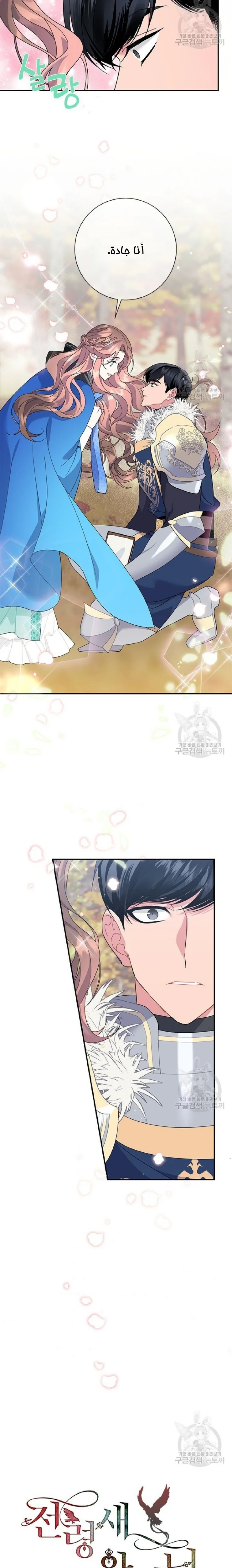 Read Herald Princess AR Manga Online