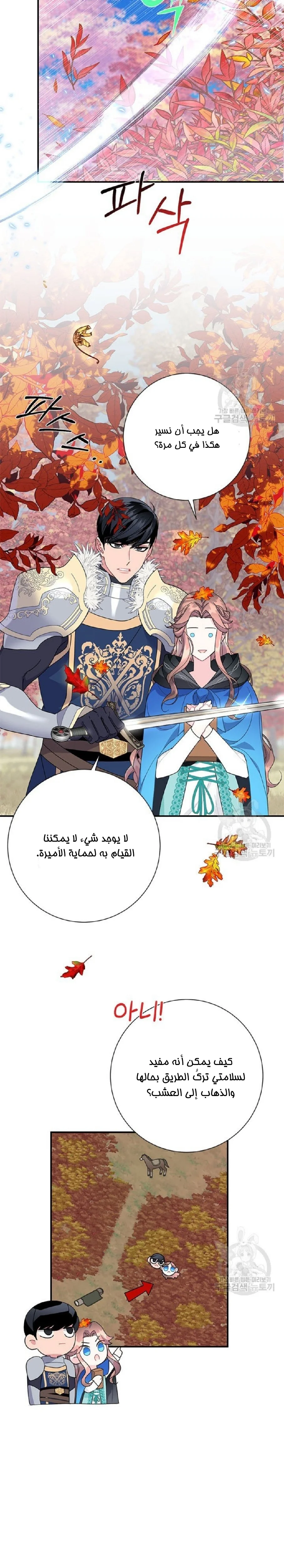 Read Herald Princess AR Manga Online