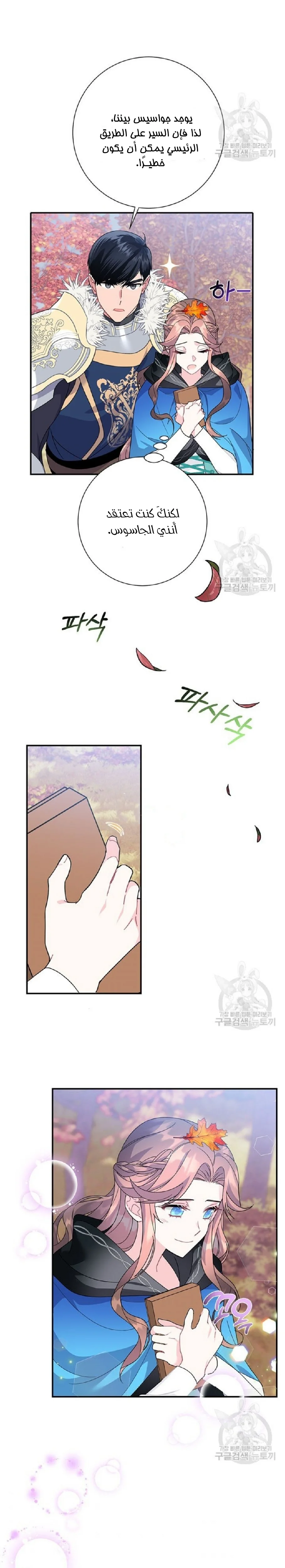 Read Herald Princess AR Manga Online
