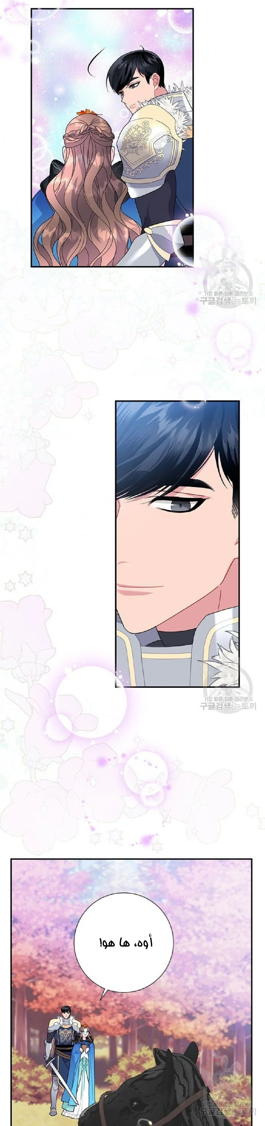 Read Herald Princess AR Manga Online