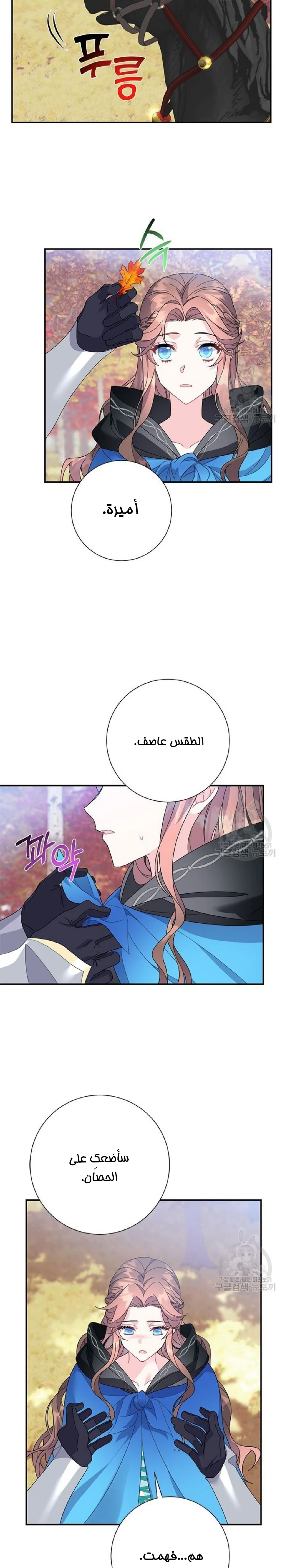Read Herald Princess AR Manga Online