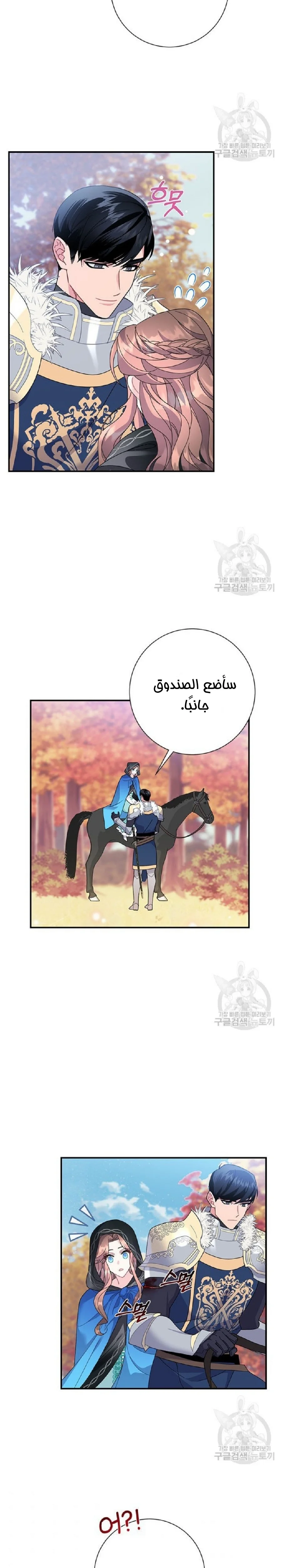 Read Herald Princess AR Manga Online
