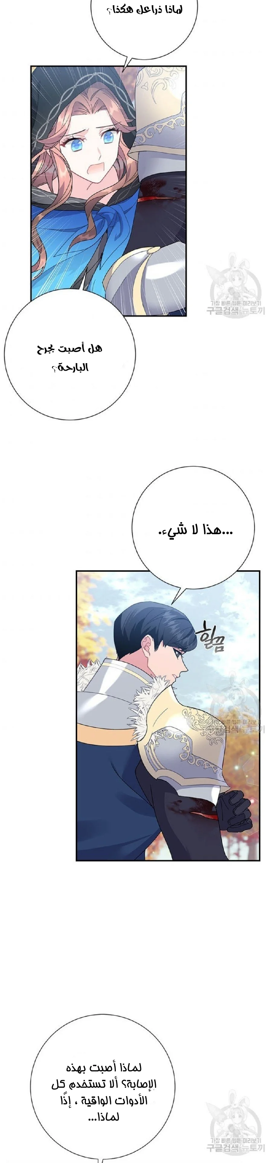 Read Herald Princess AR Manga Online