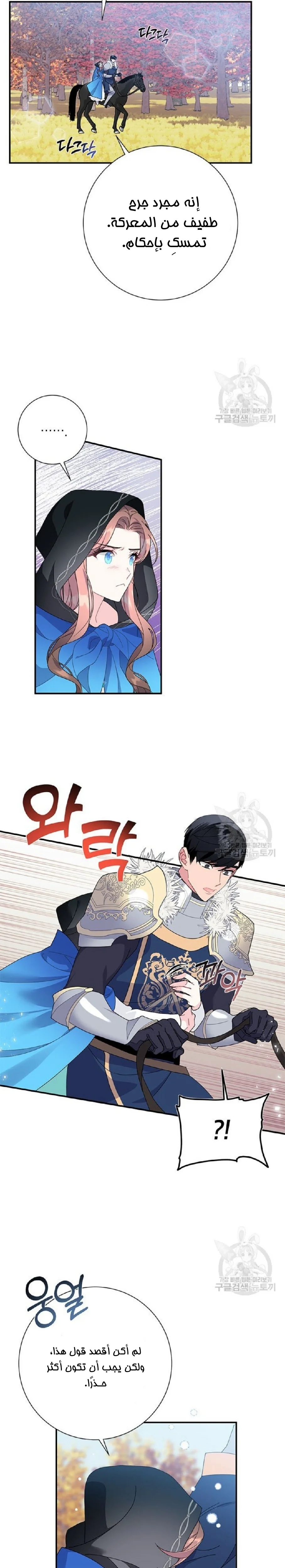 Read Herald Princess AR Manga Online