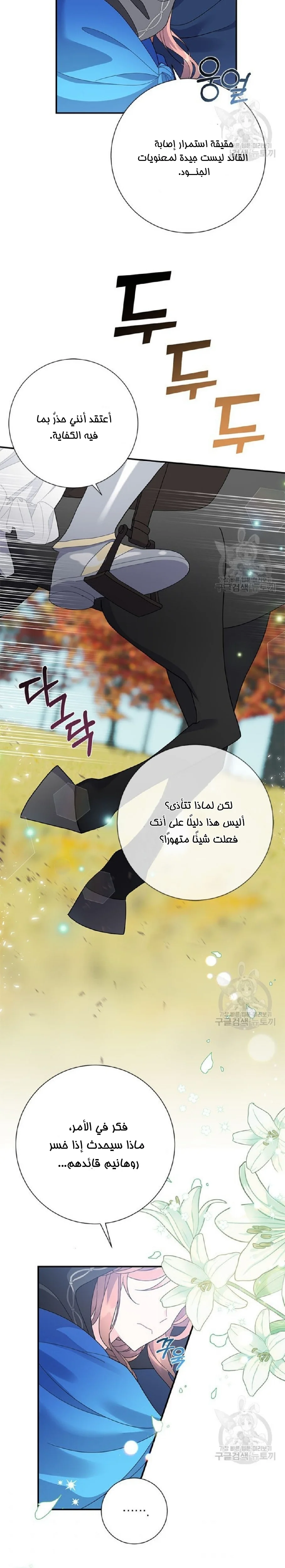 Read Herald Princess AR Manga Online
