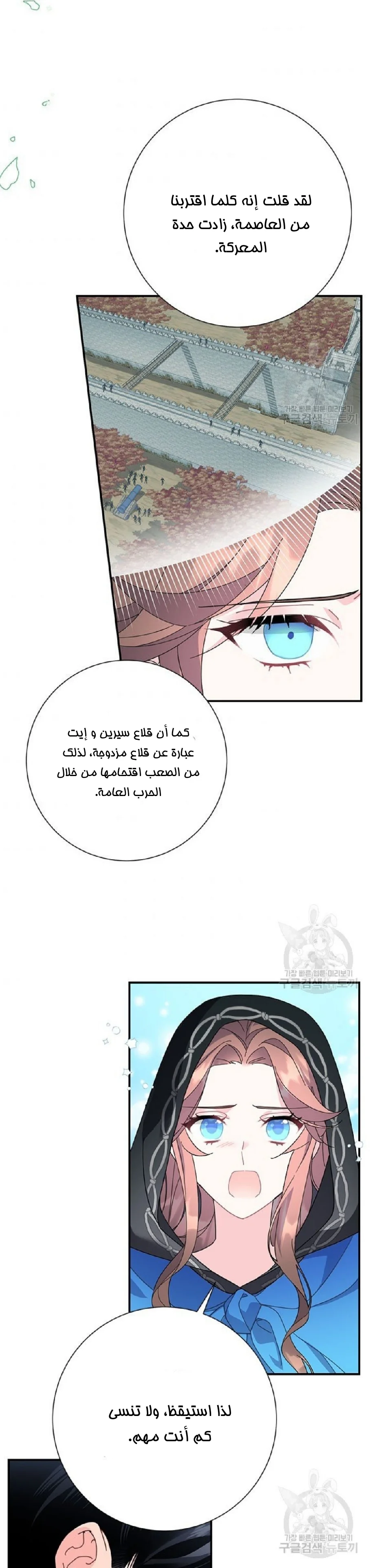 Read Herald Princess AR Manga Online