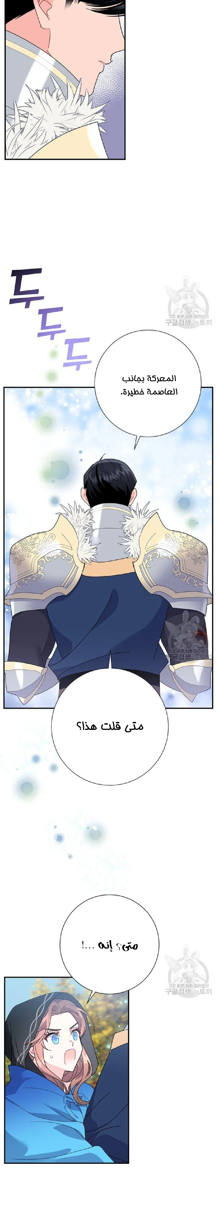 Read Herald Princess AR Manga Online