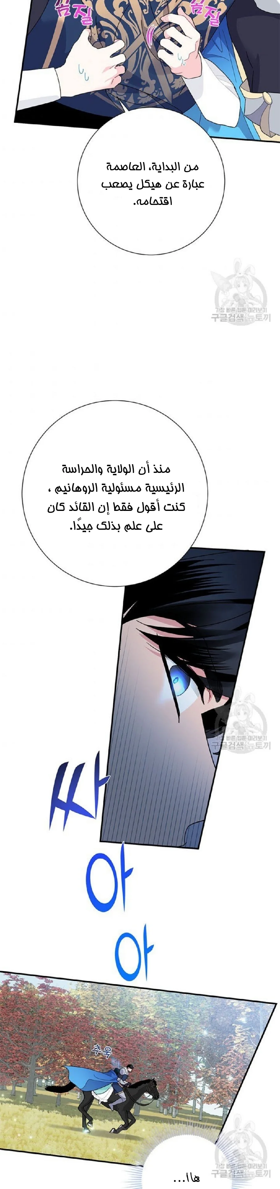 Read Herald Princess AR Manga Online