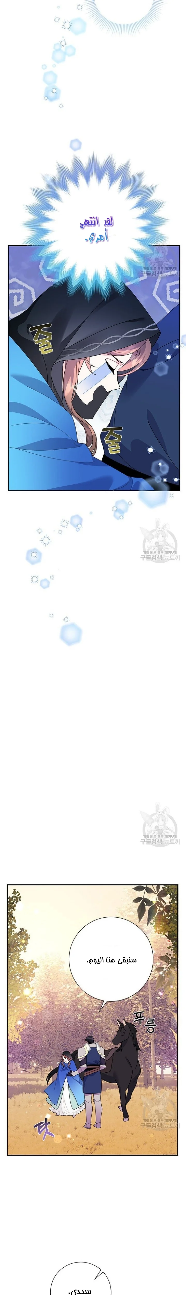Read Herald Princess AR Manga Online