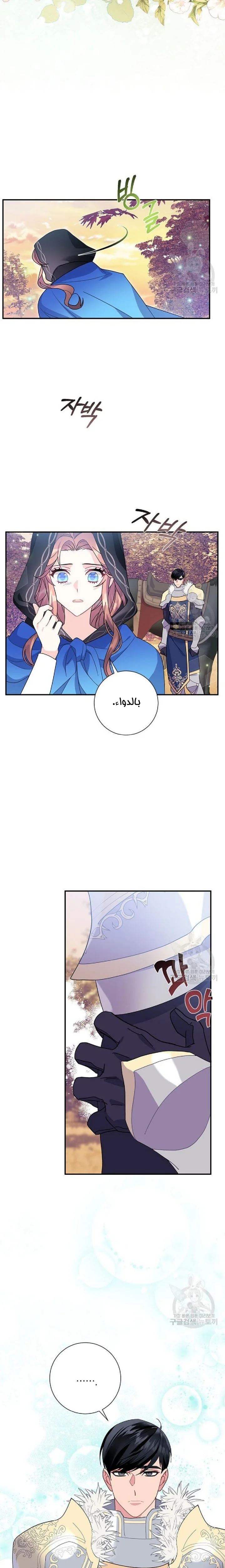 Read Herald Princess AR Manga Online
