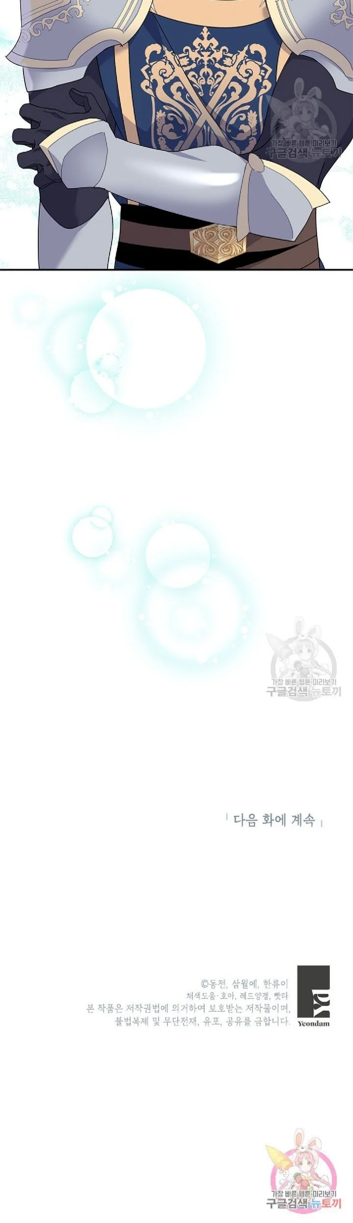 Read Herald Princess AR Manga Online