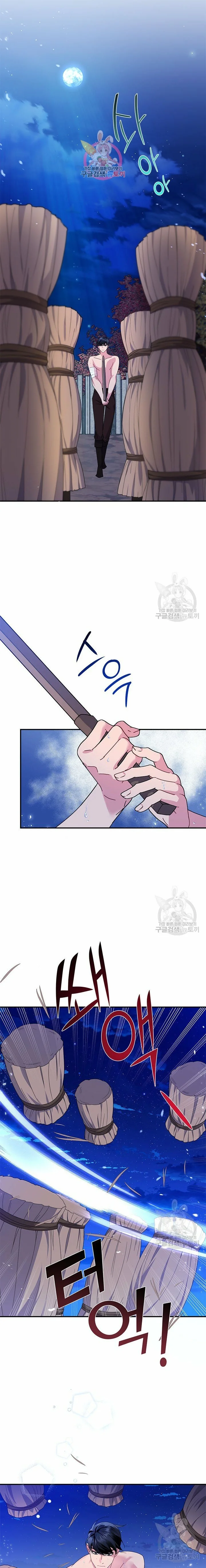 Read Herald Princess AR Manga Online